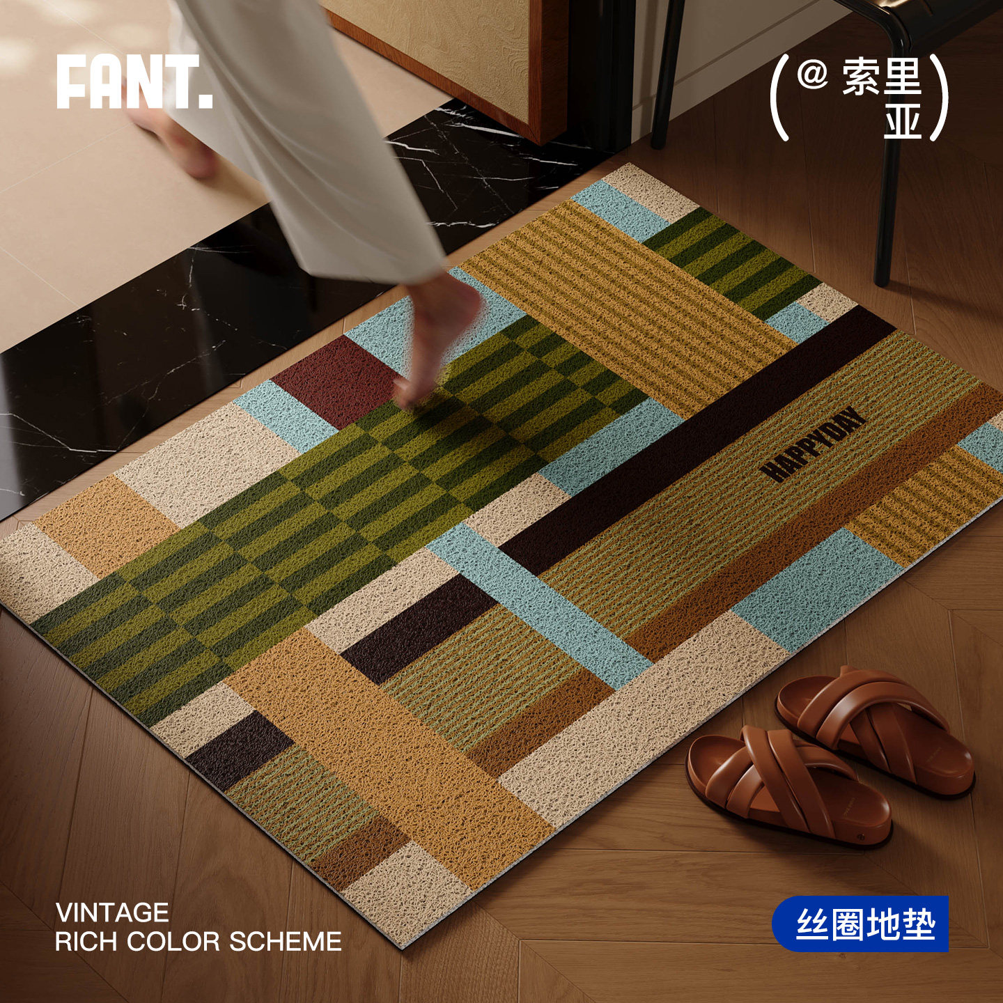 索里亚中古风丝圈入户门垫进门垫轻奢高级感门外耐脏耐磨防滑脚垫