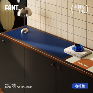 阿尔卡拉中古风边柜垫长条电视柜防尘垫高级感防水防油台面保护垫