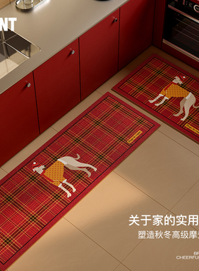 克利弗中古风新年红色氛围厨房地垫防水防滑防油可擦免洗全铺脚垫