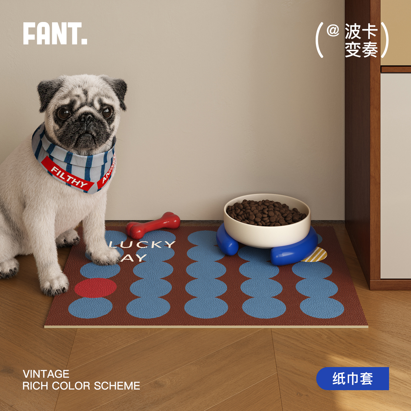 中古风宠物餐垫防水防滑地垫