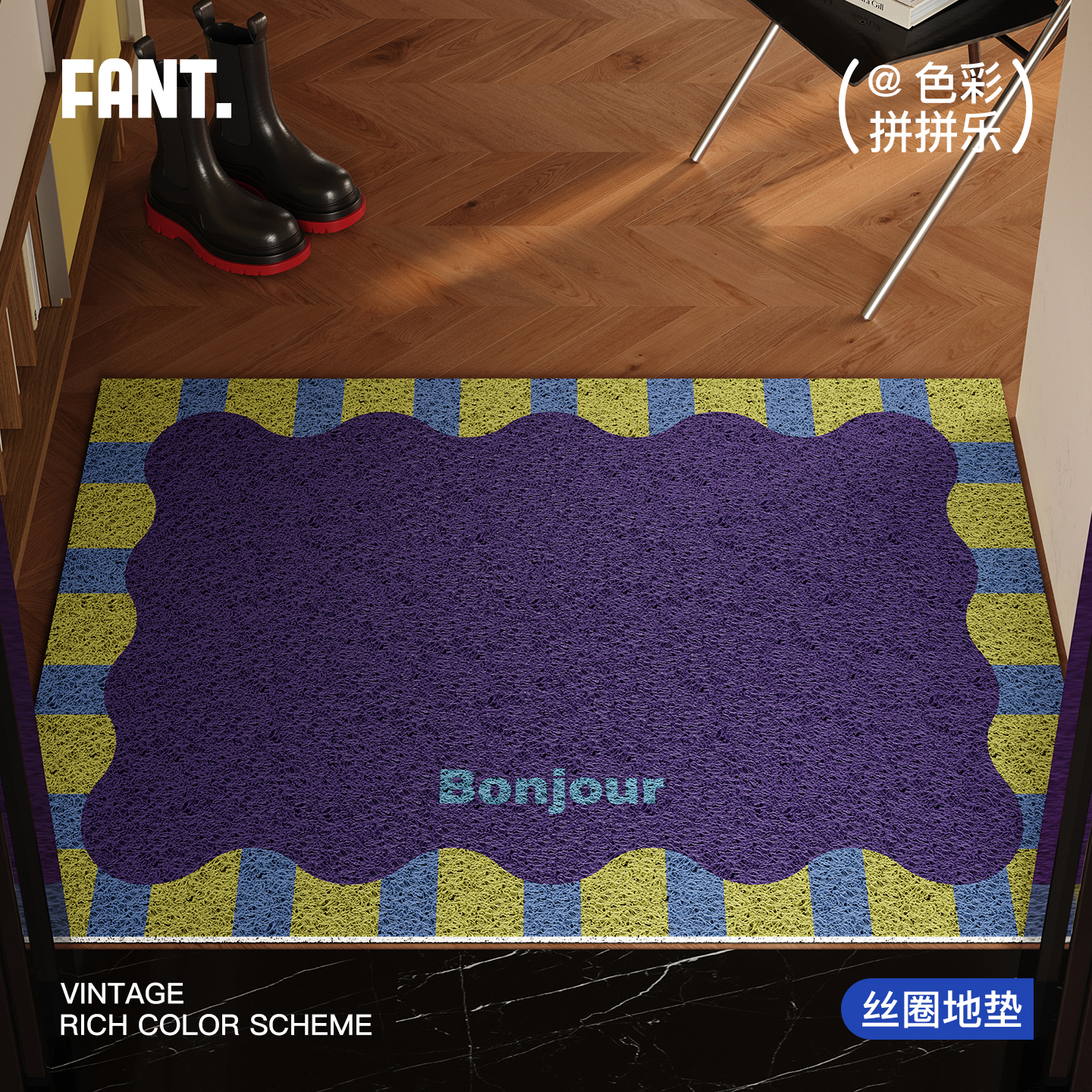 中古风丝圈入户地垫定制