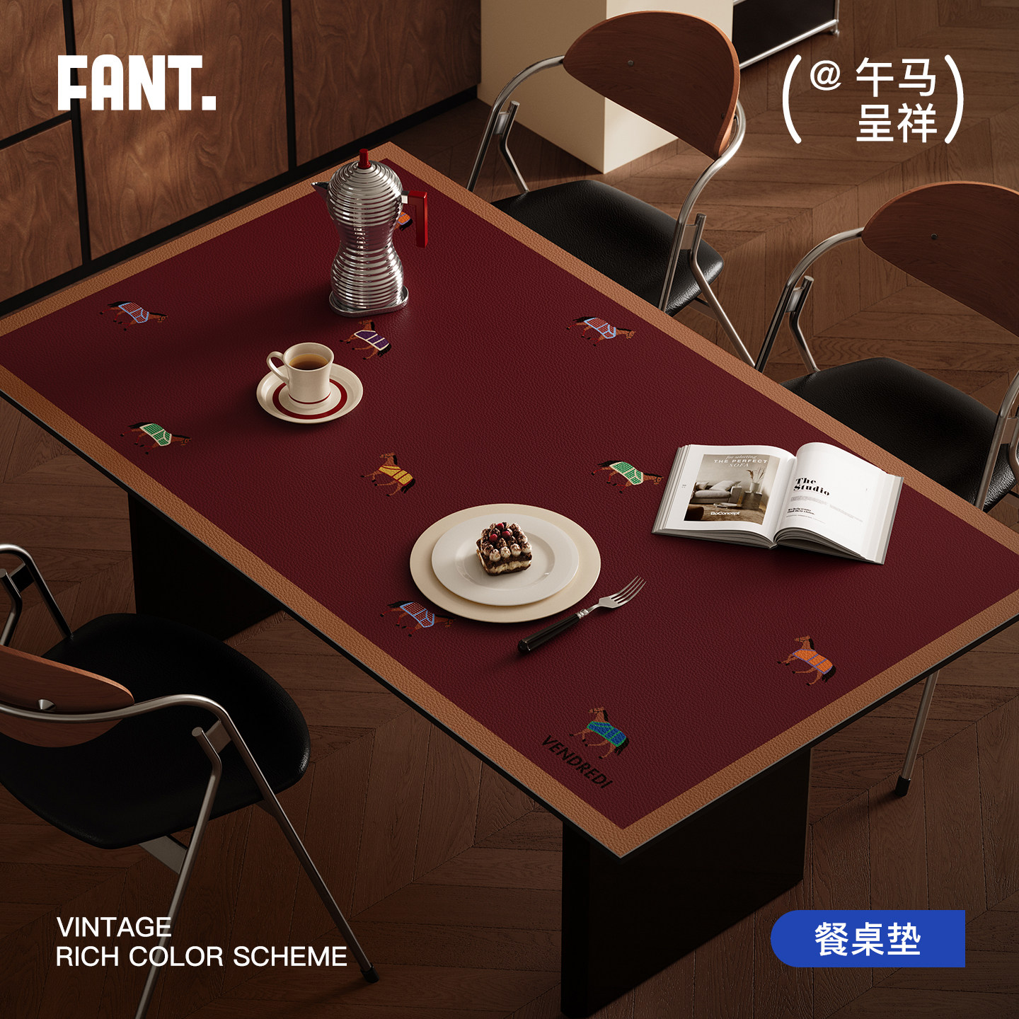 午马呈祥新年红色餐桌垫2026新款防水防油桌面保护垫马年皮革桌布