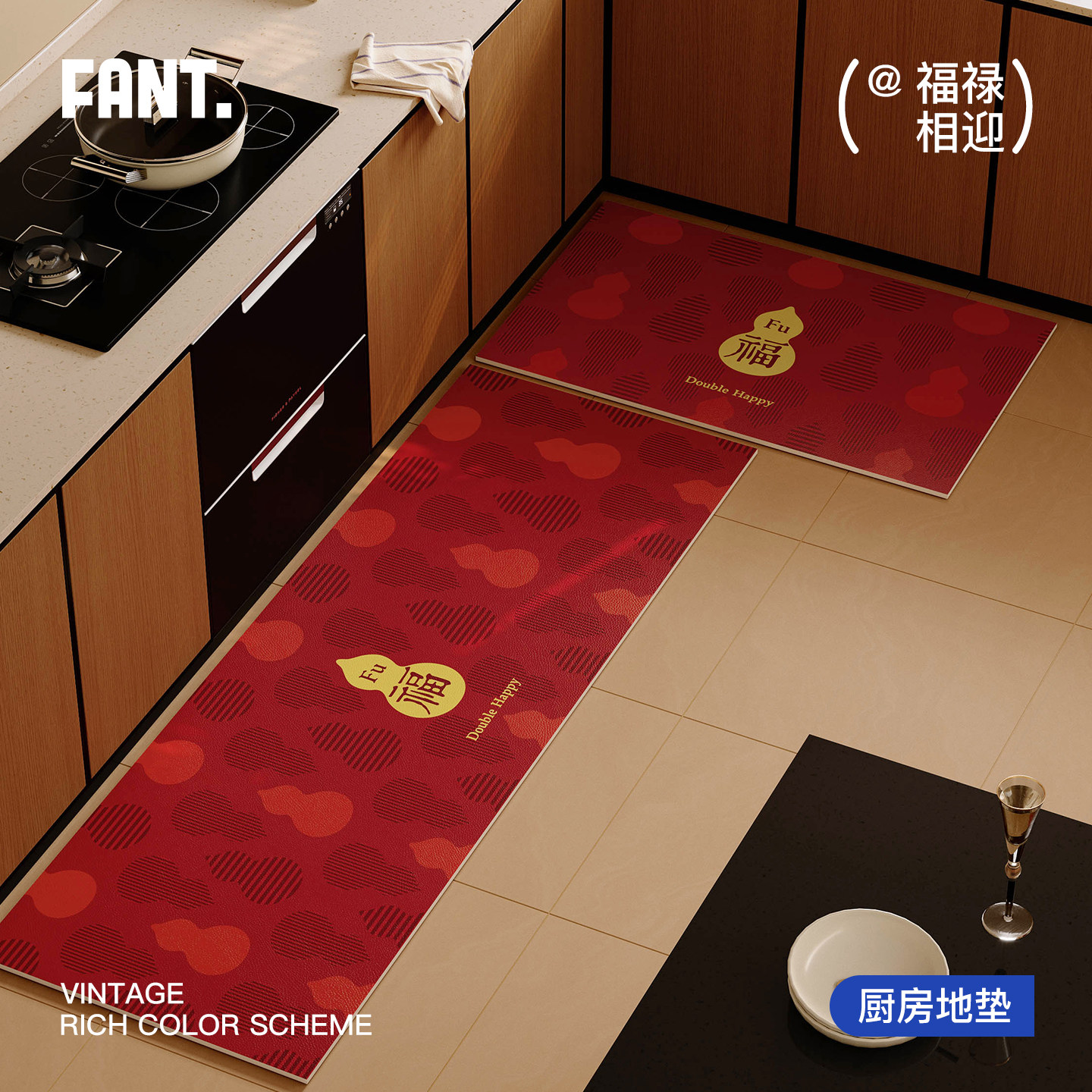 福禄相迎新年红色厨房专用地垫防水防油免洗可擦长条满铺脚垫定制,居家布艺,厨房地垫,淘宝优惠券,粉丝福利购,淘宝优惠卷