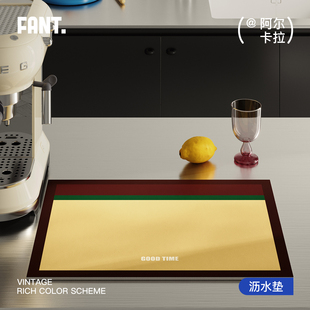 阿尔卡拉中古风厨房沥水垫轻奢高级感咖啡机吧台吸水隔热垫可定制