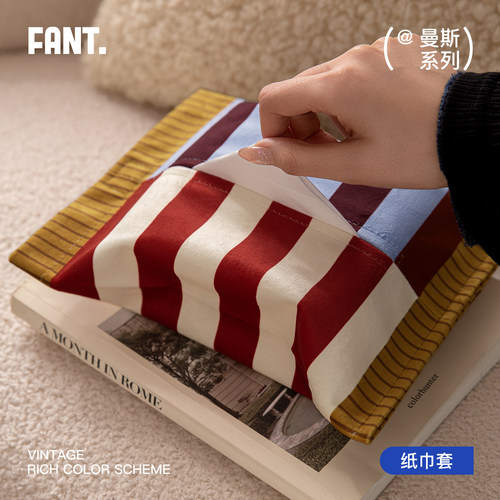 【丝滑抽取】中古风高级感纸巾盒