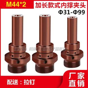 52机外圆轴头夹具 数控车床内撑夹头M44后拉式 内涨夹头36 0640