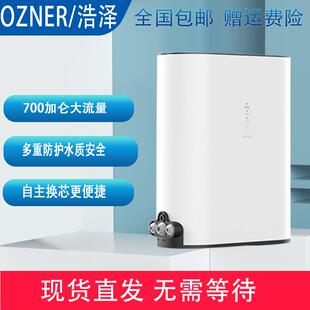 浩泽700G大流量家用厨下净水器ro反渗透过滤直饮机母婴适用纯水机