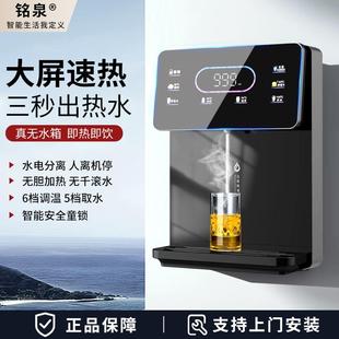 净水器家用即热饮水机餐边柜速热直饮机2025新款 铭泉管线机壁挂式
