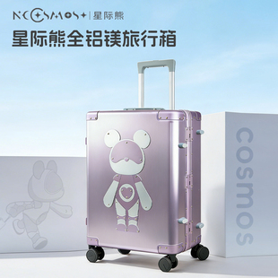 星际熊帝普曼男女全铝镁合金拉杆旅行箱行李箱旅游商务男女可登机