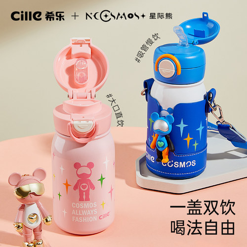 星际熊希乐星河儿童杯