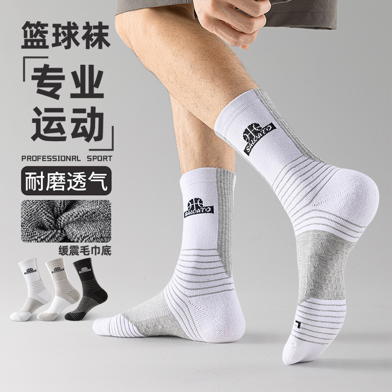 欧洲站专业篮球袜子男春秋款中筒毛巾底吸汗透气男士运动跑步袜大