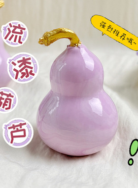 欧洲站天然流漆文玩葫芦手把件新中式办公室摆件精品文玩葫芦盘玩