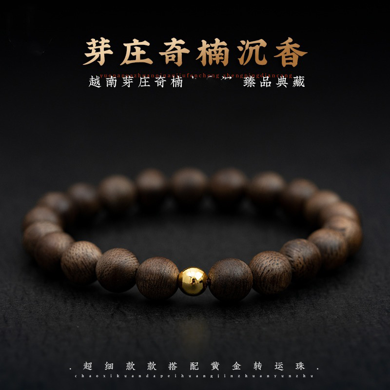 欧洲站天然文莱沉香手串9分沉本命年足金木质佛珠单圈手链女礼物