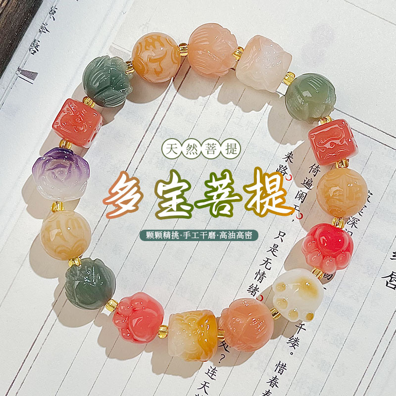 欧洲站七彩多宝菩提手串男女绕指柔盘玩单圈多籽菩提根文玩精致手