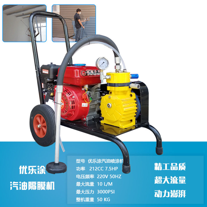 油漆乳胶漆涂料工装高压无气喷涂机汽油发动机隔膜泵喷涂工具