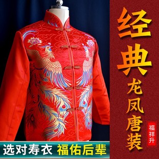 寿衣男女全套唐装七件套老人冲喜寿服白事丧葬用品寿终装老衣服