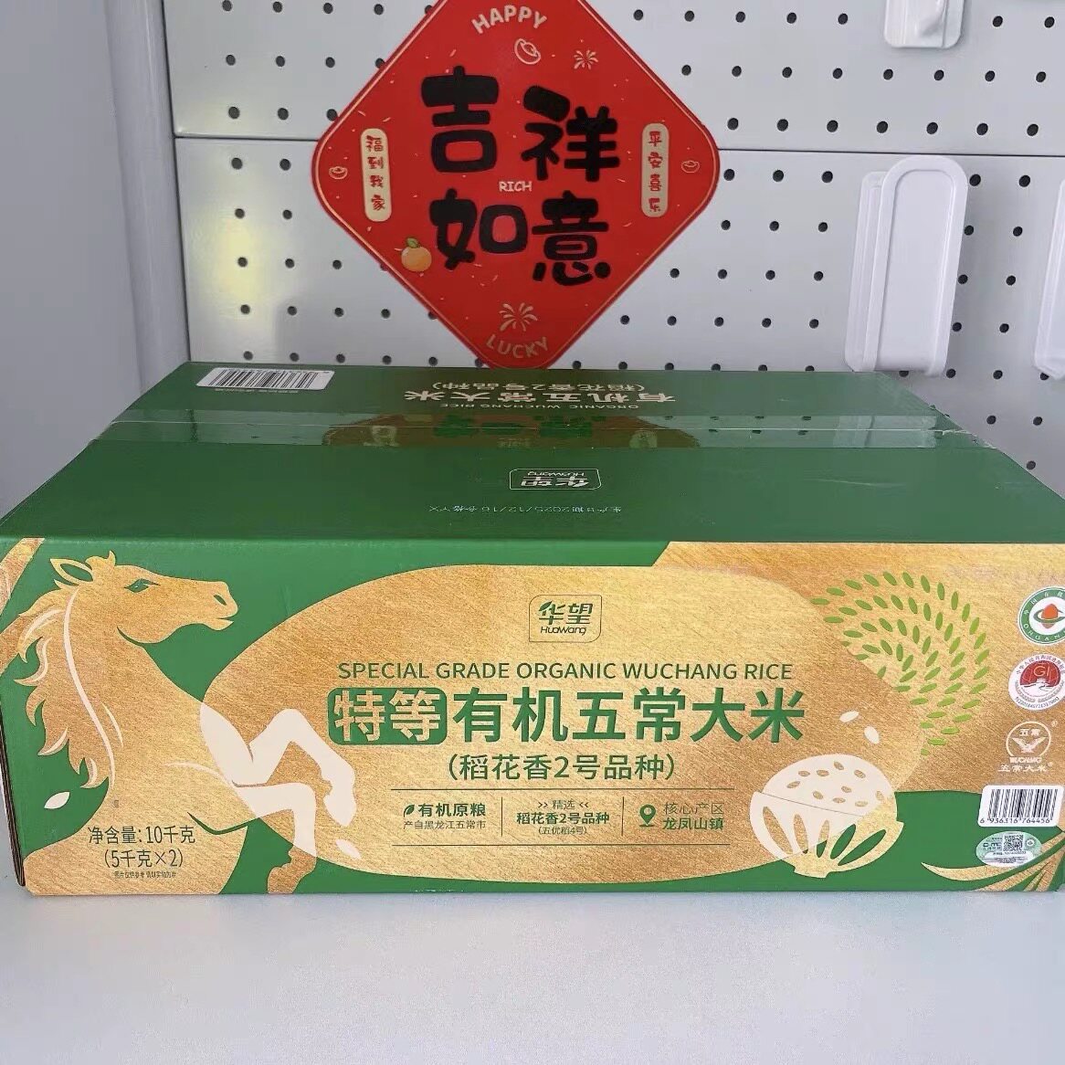 山姆MM华望有机五常大米颗粒饱满蒸煮米饭香米正品代购官方旗舰店
