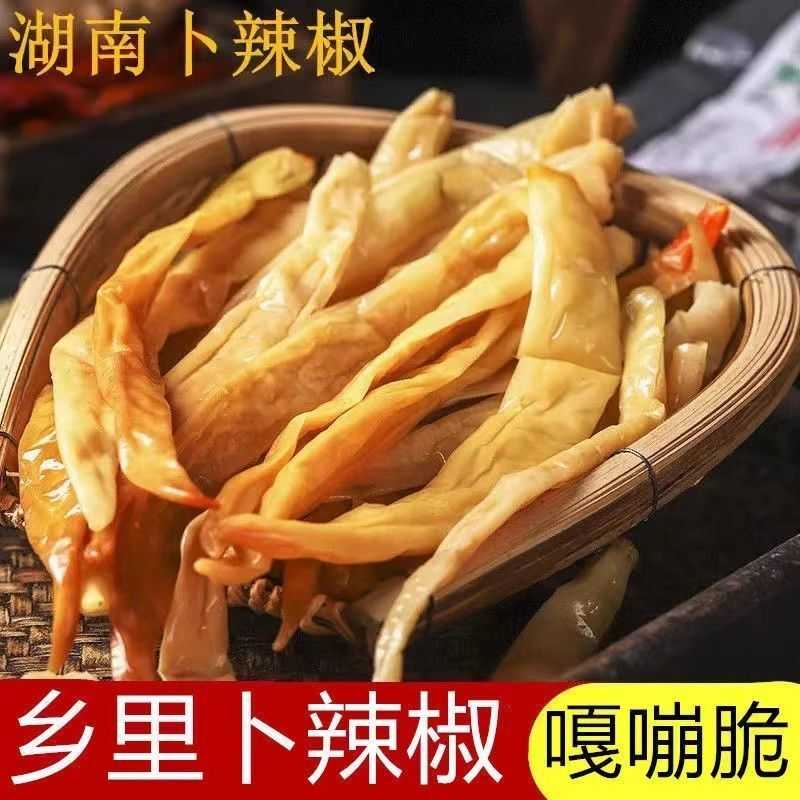 湖南白辣椒特辣老坛辣椒腌制辣椒干白农家无盐不酸原味天然美味