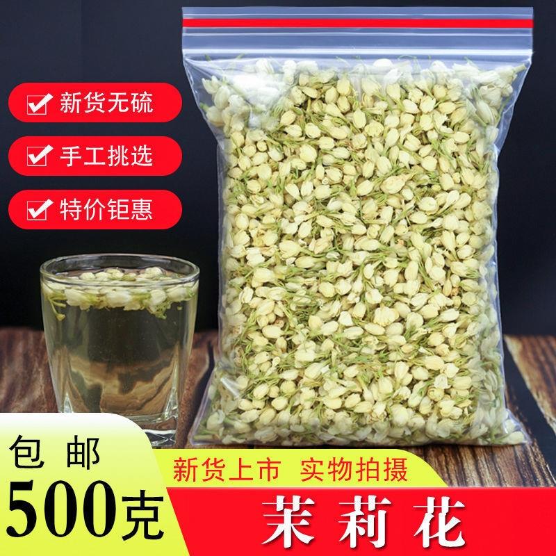 茉莉花茶500g特级新茶浓香型广西横县干茉莉花雪球花苞散装茶包