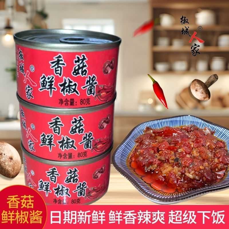 鲜香菇辣椒酱蒜蓉酱香辣酱糟辣椒油辣椒剁辣椒拌饭酱拌饭神器拌面