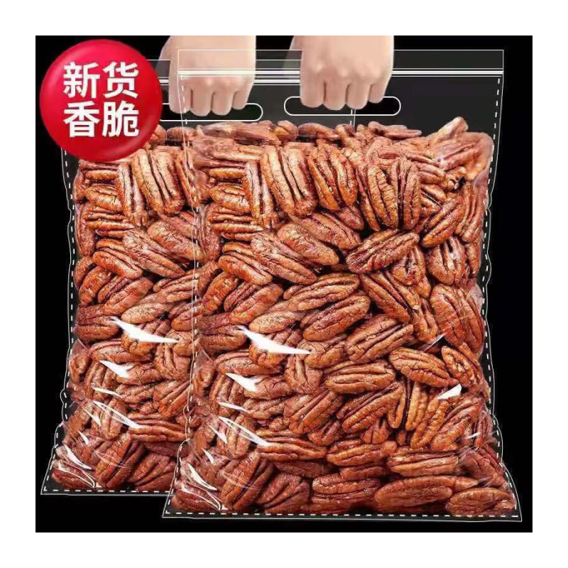 新货碧根果仁500g无壳长寿果仁袋装散装核桃仁坚果零食批发250g