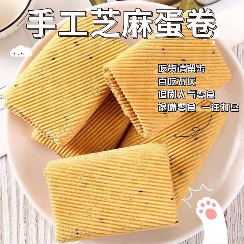 鸡蛋卷网红零食大全儿童零食蛋卷酥薄脆饼干烤片小零食批发早餐