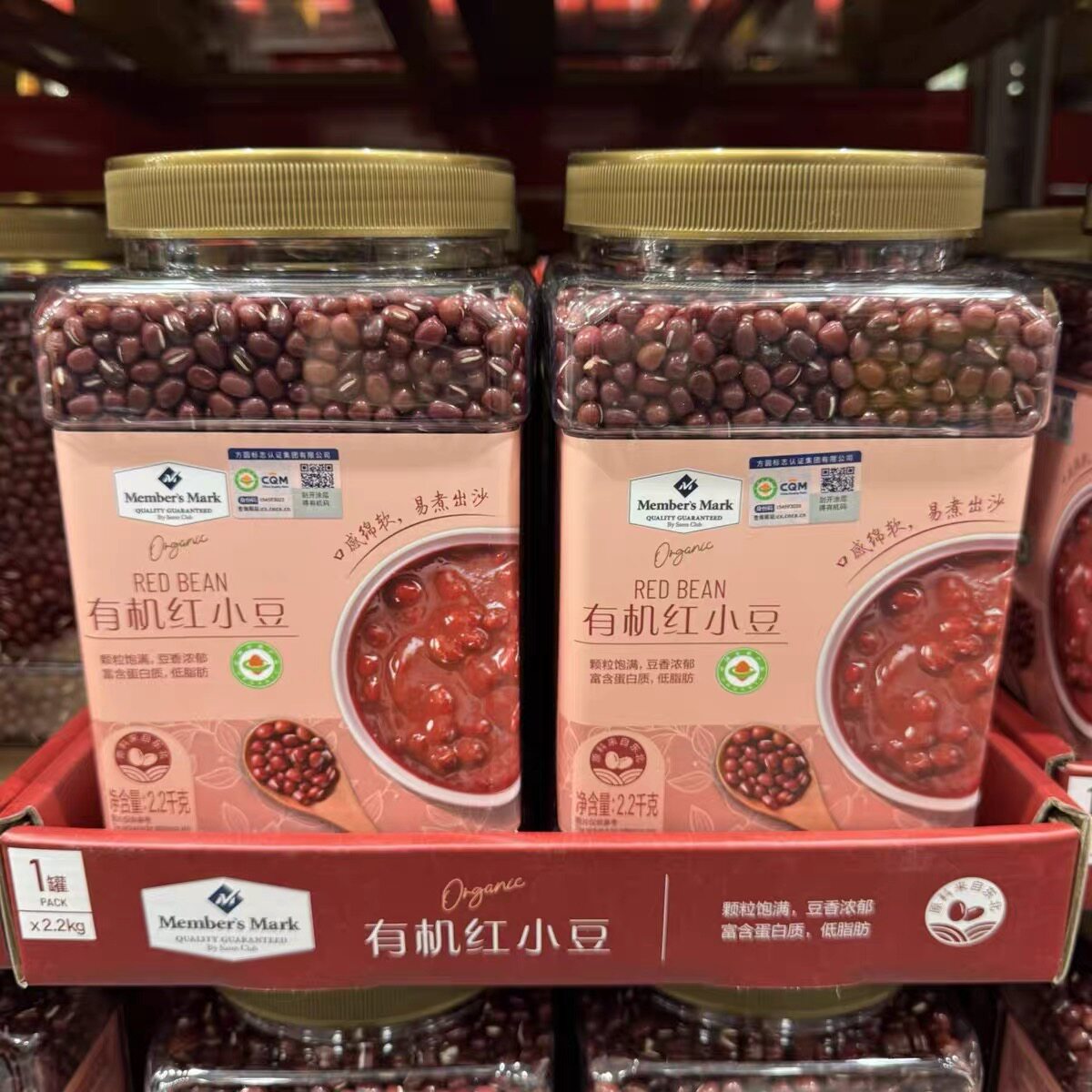 山姆有机红小豆颗粒饱满易煮出沙早餐柚营养粥正品代购官方旗舰店