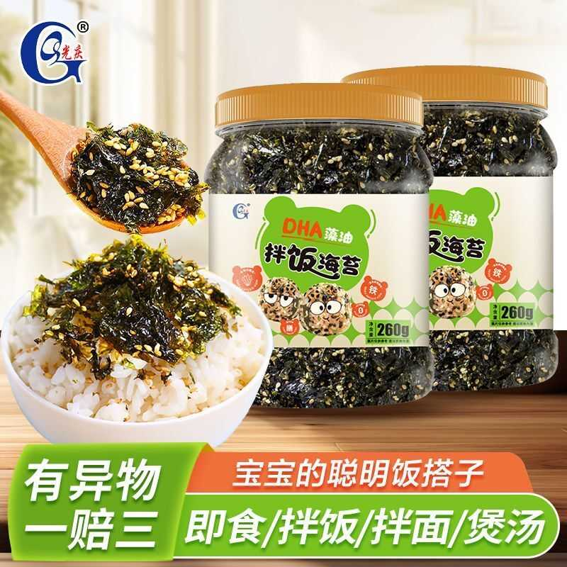 DHA高钙拌饭海苔碎260g下饭儿童海味寿司紫菜包饭团零食即食