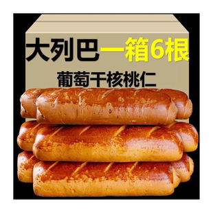 俄罗斯大列巴果仁面包核桃仁葡萄干装即食单独包装代餐饱腹面包