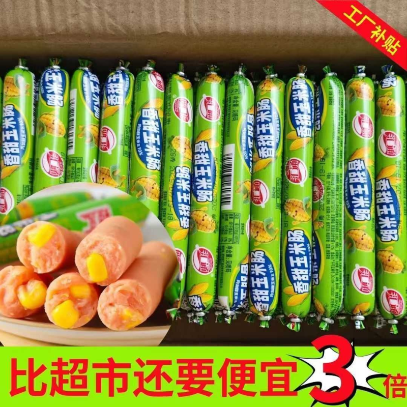 零食汇通润口泡面香肠搭档玉米火腿肠香甜批发热狗即食休闲整箱28