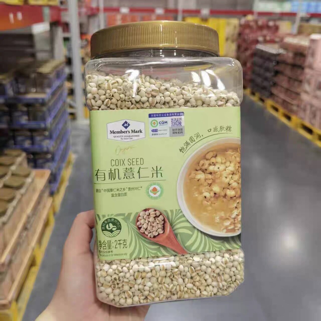 山姆MM有机薏仁米五谷杂粮粗粮粥煲汤营养2kg正品代购官方旗舰店