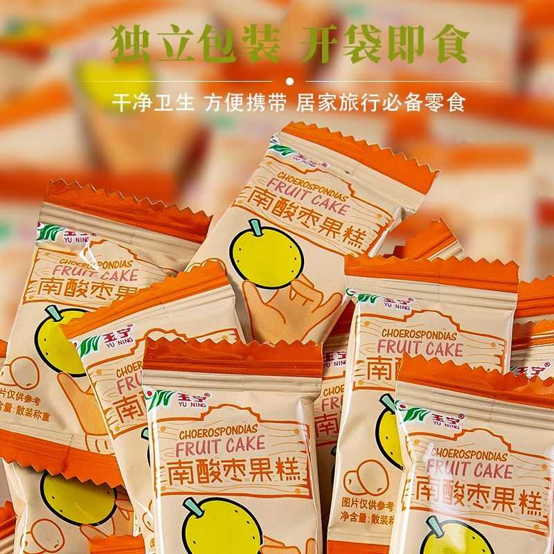 玉宁酸枣糕独立包装小包装无添加香精色素健康休闲零食水果软糖