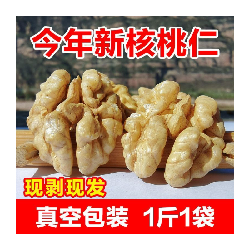 2023新货生核桃仁核桃碎新鲜核桃仁糕点用一斤500g包邮官方旗舰店