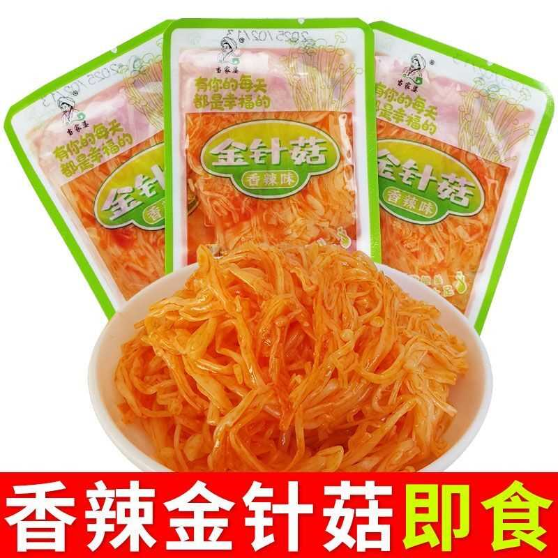【香辣金针菇】红油金针菇小袋小包装新鲜即食麻辣网红零食小吃