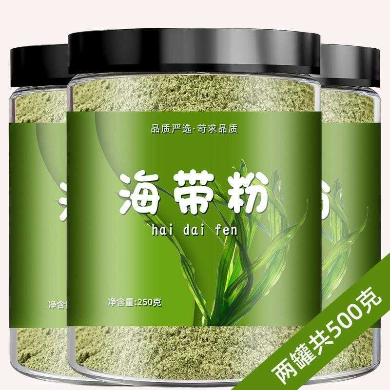 海带粉食用海藻粉烘培冲饮现磨家用食品级蔬菜粉海带裙带菜粉调料