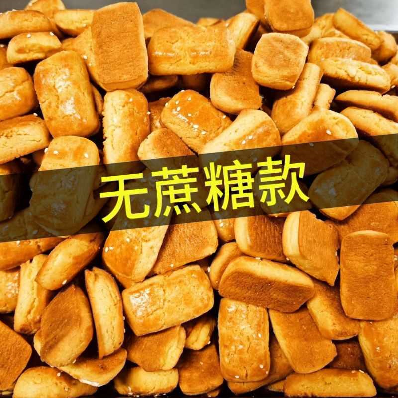 无蔗糖老式炉果东北老味道好吃零食美食散装即食邮政包邮食品