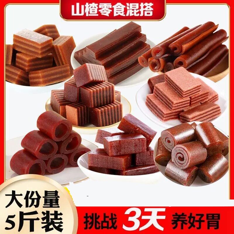 山楂条果丹皮山楂卷布丁山楂零食混搭组合装酸甜开胃官方旗舰店