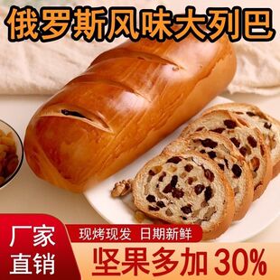 正宗大列巴面包俄罗斯风味全麦杂粮切片面包糕点零食早餐厂家直销