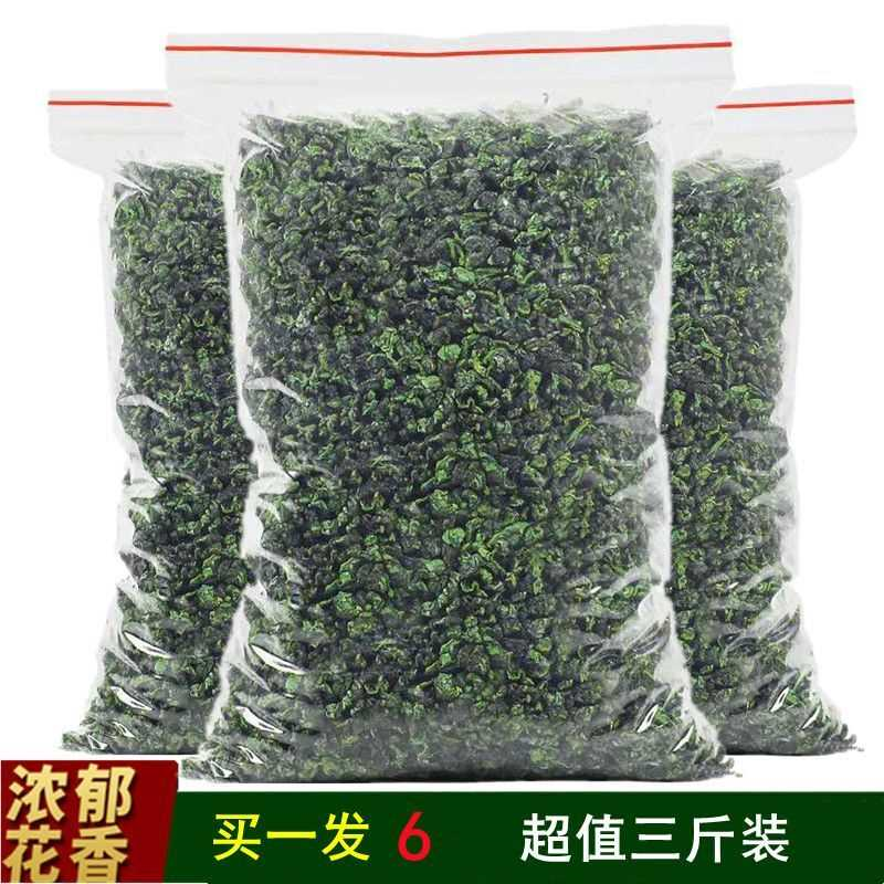 新茶安溪铁观音茶叶清香型高山绿乌龙茶散装袋装酒店大排档批发价