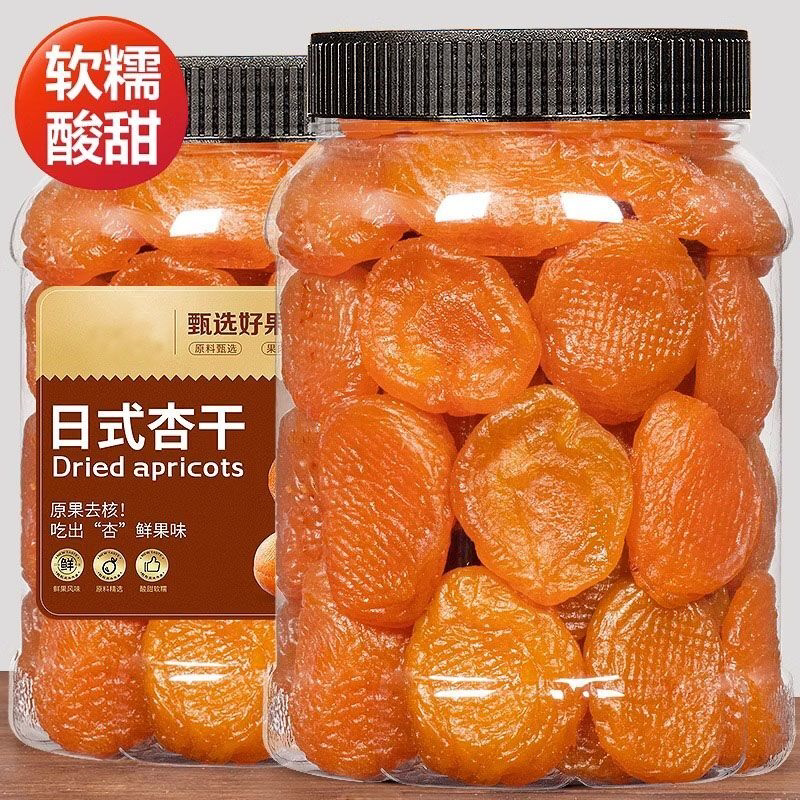 杏干无添加剂天然红杏脯无核果脯果干蜜饯酸甜甘草杏非新疆吊干杏图片