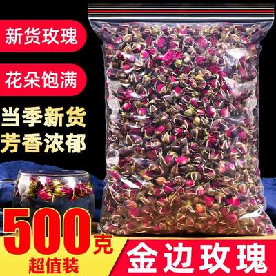 金边玫瑰花茶500g云南天然金边玫瑰非特级干玫瑰野生玫瑰花蕾泡水