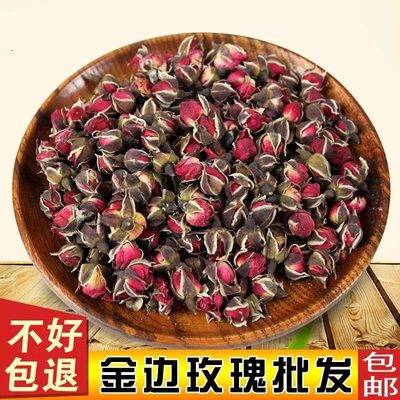 云南丽江高原新货特 级无硫金边玫瑰花颜纯天/然500g玫瑰花茶包邮