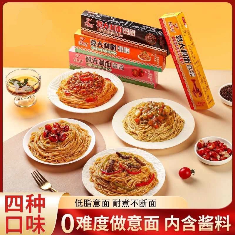 【4盒带酱】盒装意大利面条家用番茄酱意面非油炸料理咖喱黑椒