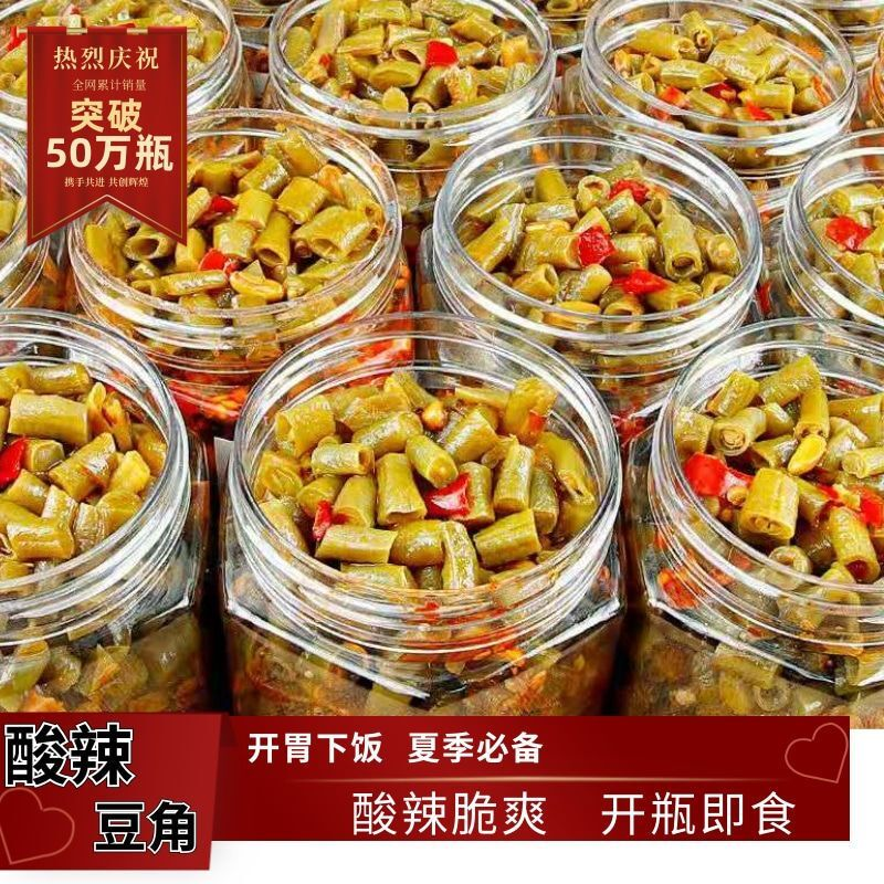 酸豆角咸菜下饭菜红油豇豆角农家自制瓶装酸辣豇豆咸菜萝卜干酸菜