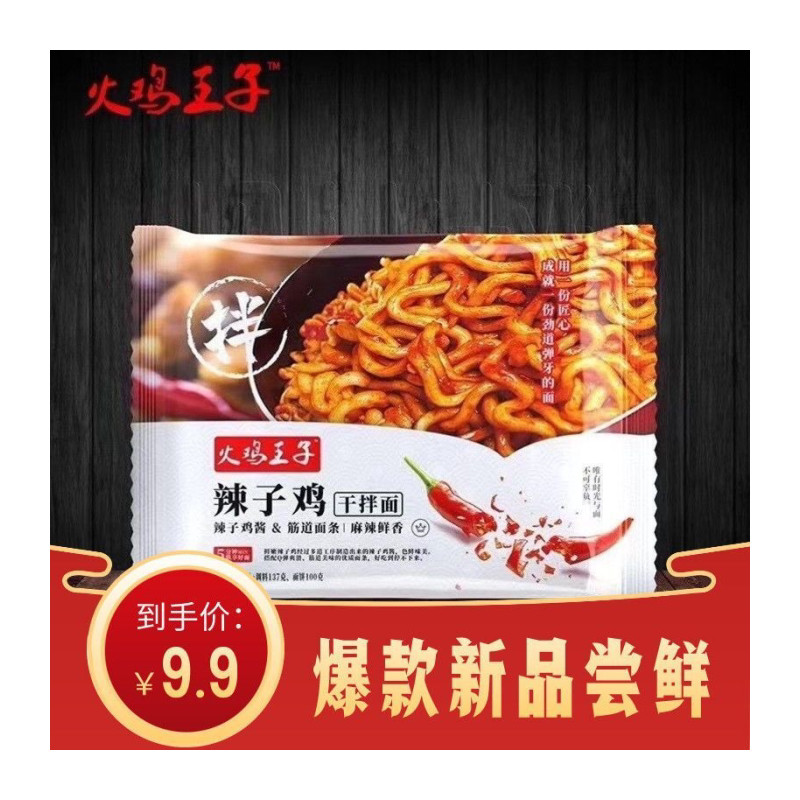 网红促销辣子鸡面碗装方便面非油炸桶装泡面拌面碗装整箱