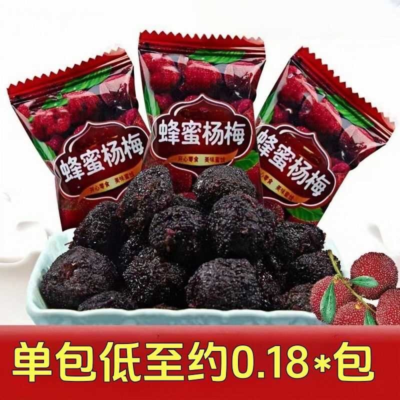 蜂蜜杨梅干独立小包装办公休闲零食孕妇儿童零食批发