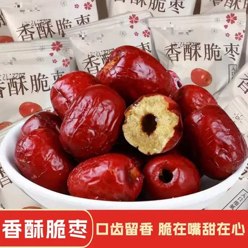 【不脆包退】脆枣香甜酥脆无核嘎嘣脆独立小包装批发红枣灰枣零食