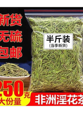 【非洲淫花茶】男性茶男人茶杜仲雄花