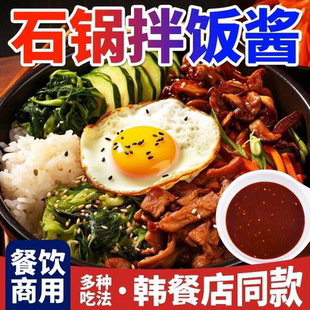 拌饭汁商用拌饭酱烤肉鸡排饭滑蛋饭酱招牌米拌饭汁村韩式辣酱咖喱