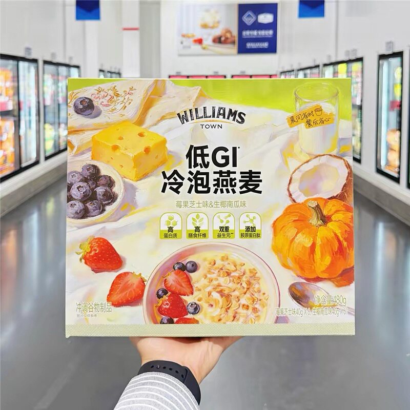 山姆低GI冷泡燕麦多口味冲调谷物制品早餐代餐正品代购官方旗舰店